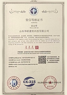 资信等级